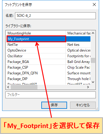 KiCad My_Footprint 保存